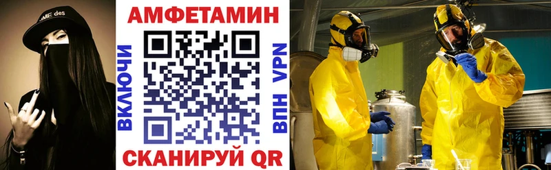АМФЕТАМИН VHQ  mega ссылка  Дегтярск  купить закладку 
