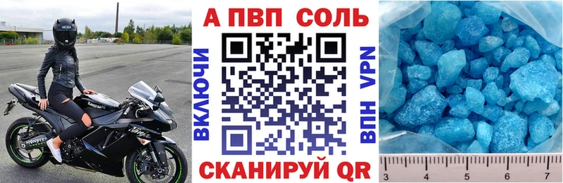 Alfa_PVP Crystall Дегтярск