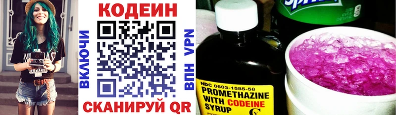 Кодеин Purple Drank  Дегтярск 