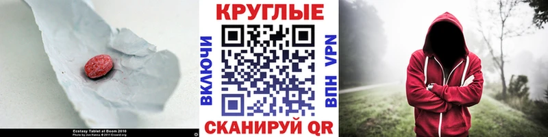 ЭКСТАЗИ mix  как найти закладки  Дегтярск 