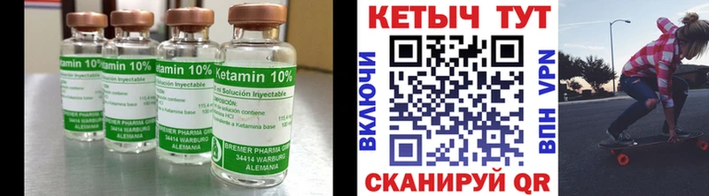 Кетамин VHQ  что такое   Дегтярск 